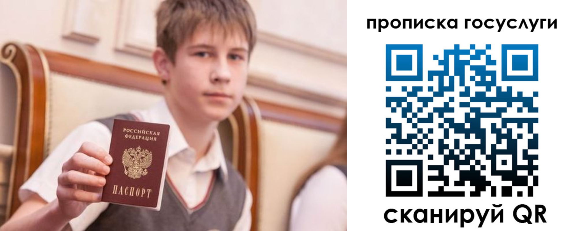 купить прописку в Кувандыке