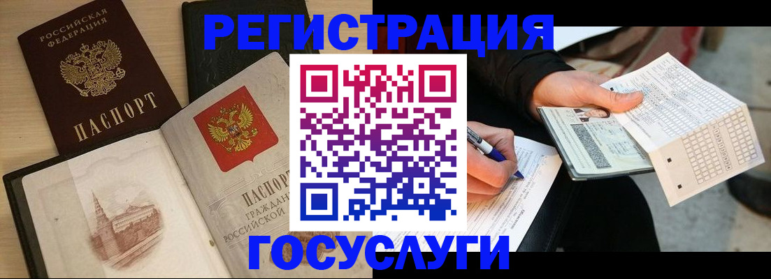 прописка ребенка в Кувандыке