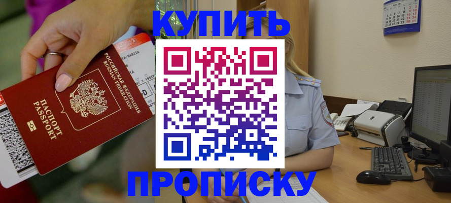 временная регистрация 2025 в Кувандыке