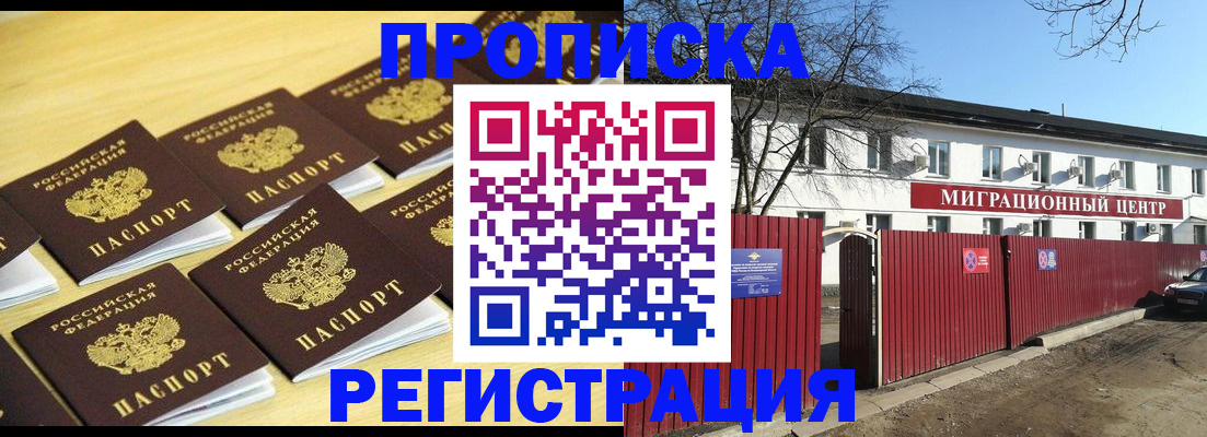 временная регистрация 2025 в Кувандыке