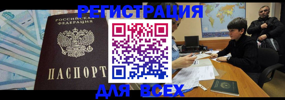 где прописаться в Кувандыке