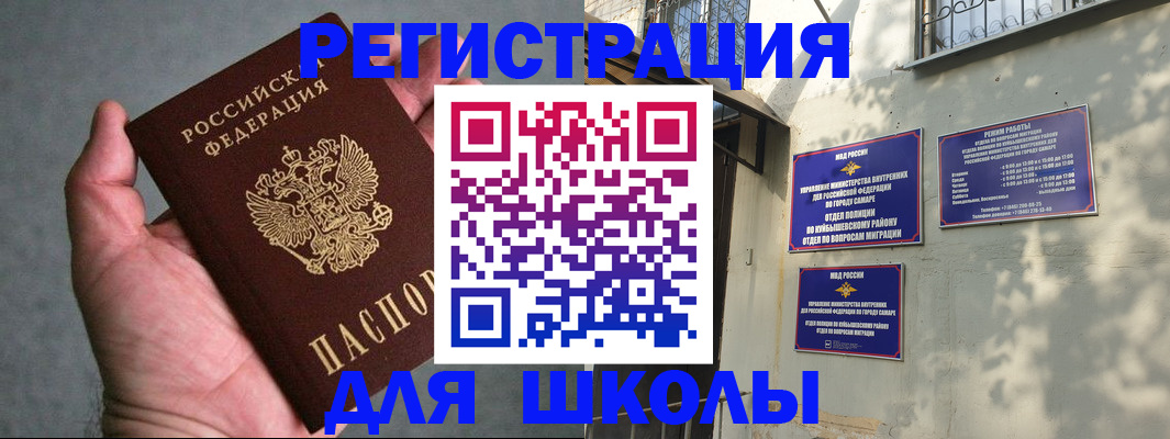 регистрация в Кувандыке